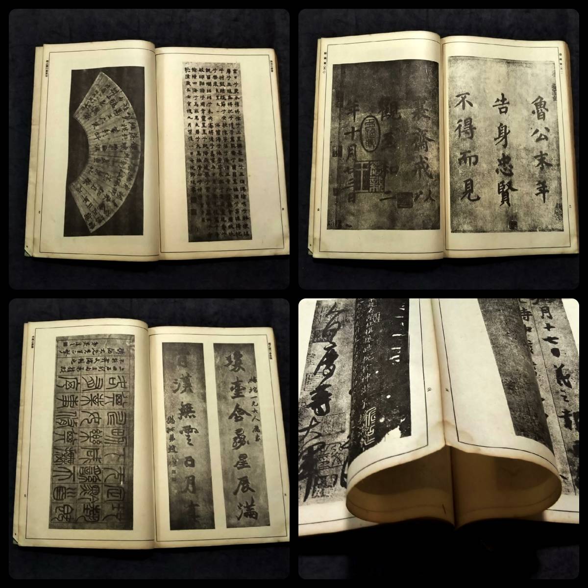 Yahoo!オークション - 1941年 支那書道要 検索 印譜 封泥 篆刻