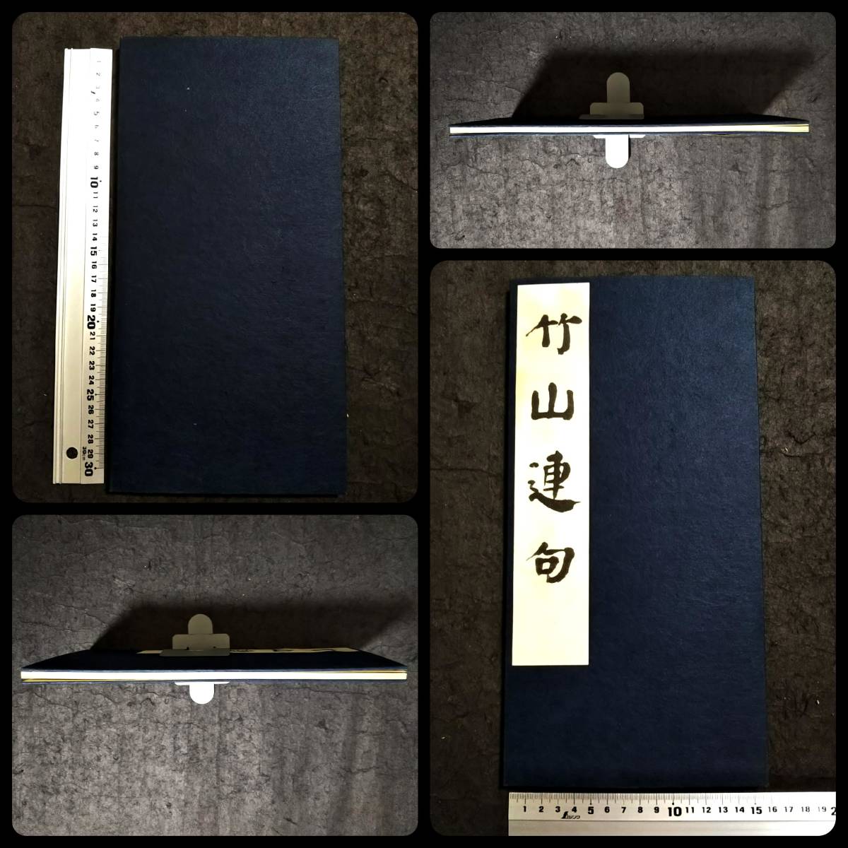 顔真卿 竹山連句 詩帖 柯羅版 玻璃版 折本 検索:碑帖 拓本 墨拓 顔真卿 竹山連句 詩帖 柯羅版 玻璃版 折本 検索:碑帖 拓本 墨拓