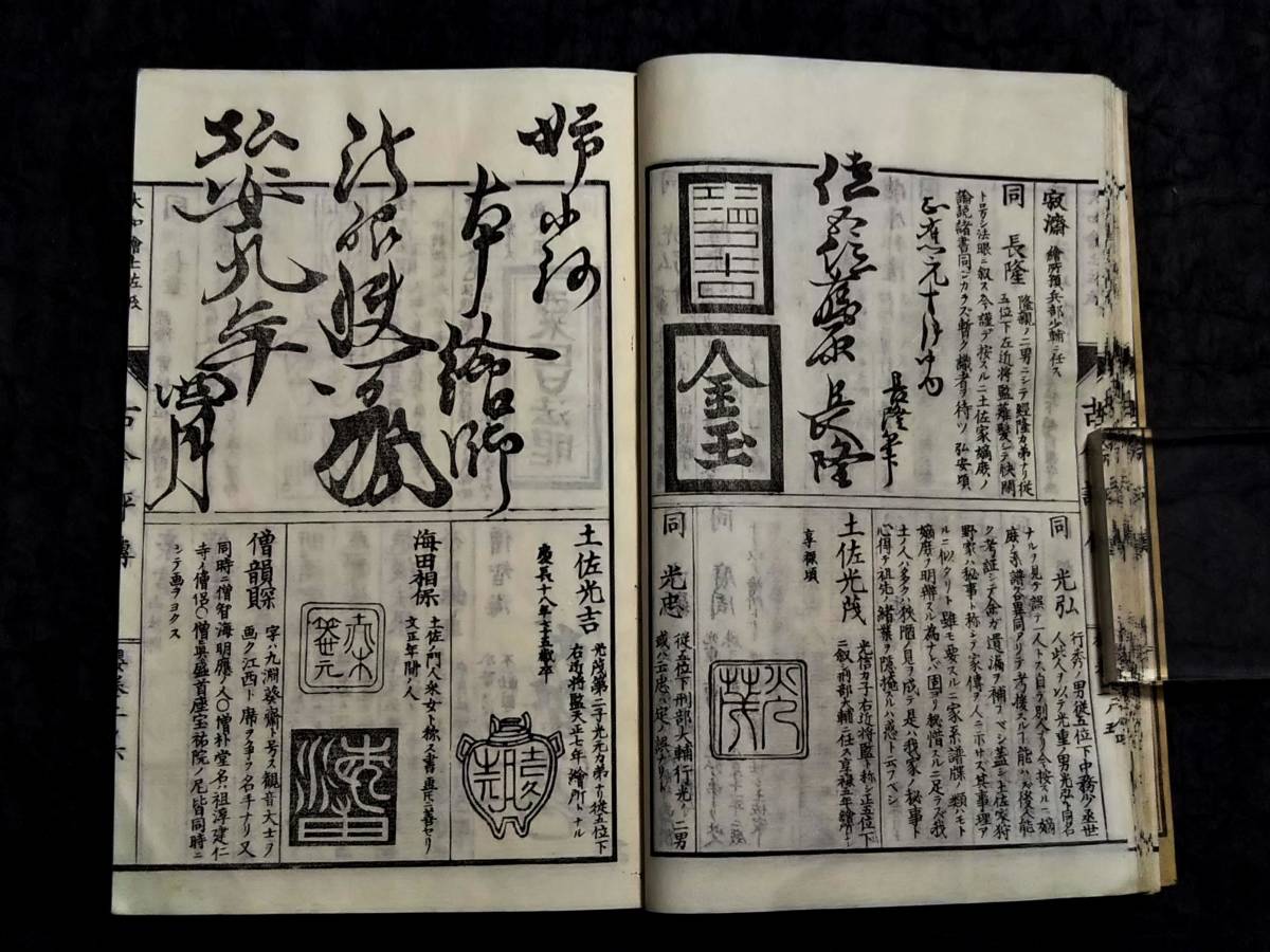 100%安い 唐本 唐土 瓷器 骨董品 落款 花押 印譜 多色套印 木版刷