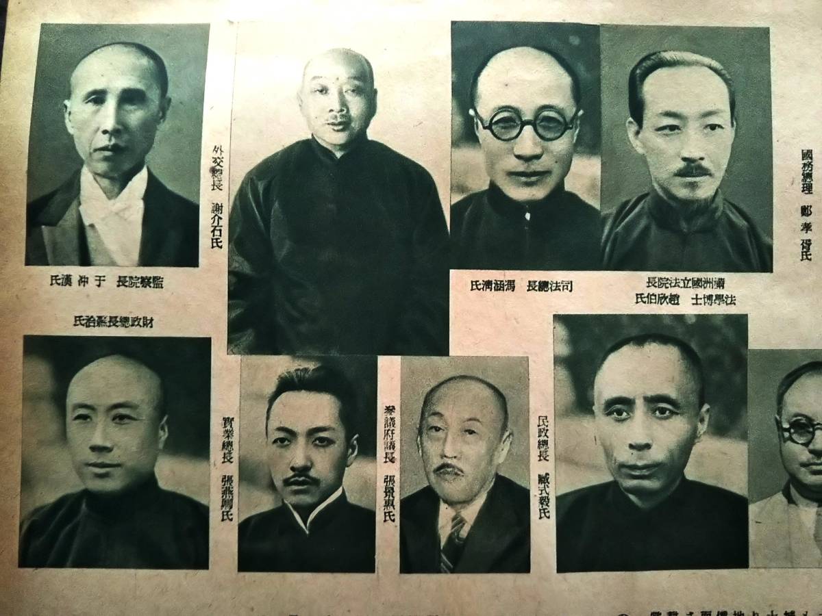 Yahoo!オークション - 1932年 満洲国承認写真帖 検 支那事変 Yahoo!オークション - 1932年 満洲国承認写真帖 検 支那事変