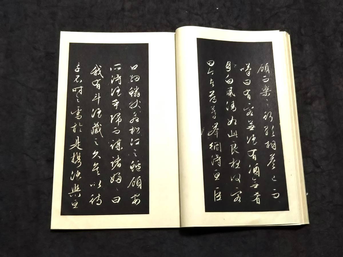 墨拓片 拓本 検:碑帖 書道法帖 文徴明 年 原拓 楷書