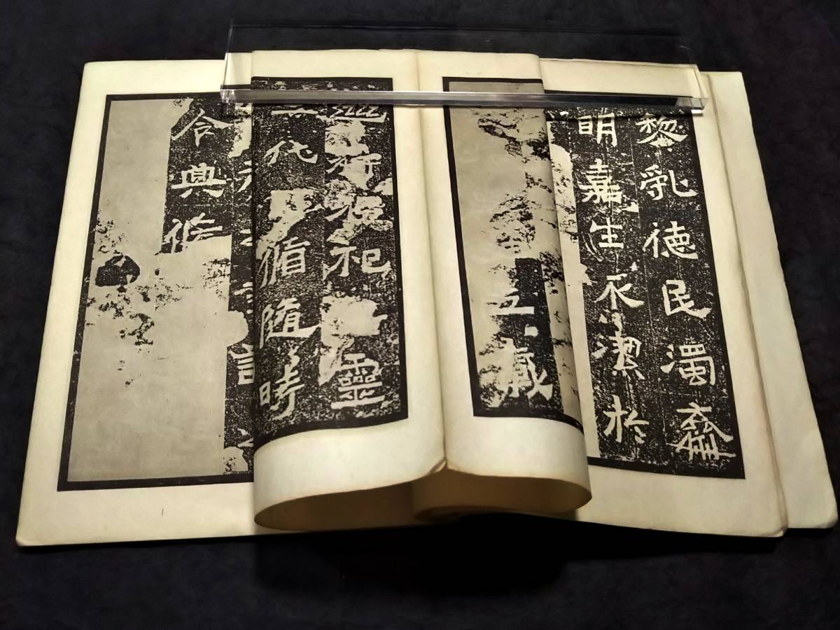 クリスマス特集2022 漢籍 唐本 印譜 旧拓 篆刻 善本 法書法 支那 珂羅