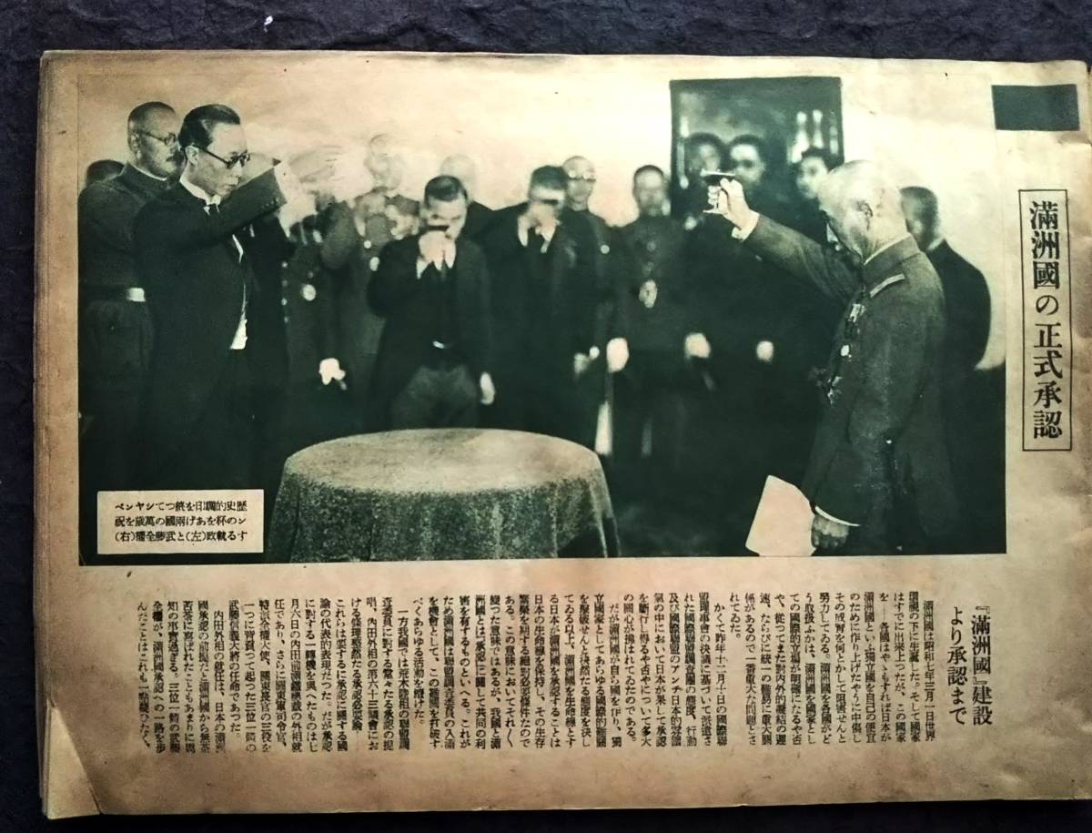 戦前中国記章 武進県教育局 / 中華民国 満洲国 蒋介石 溥儀 南 戦前中国記章 武進県教育局 / 中華民国 満洲国 蒋介石 溥儀 南