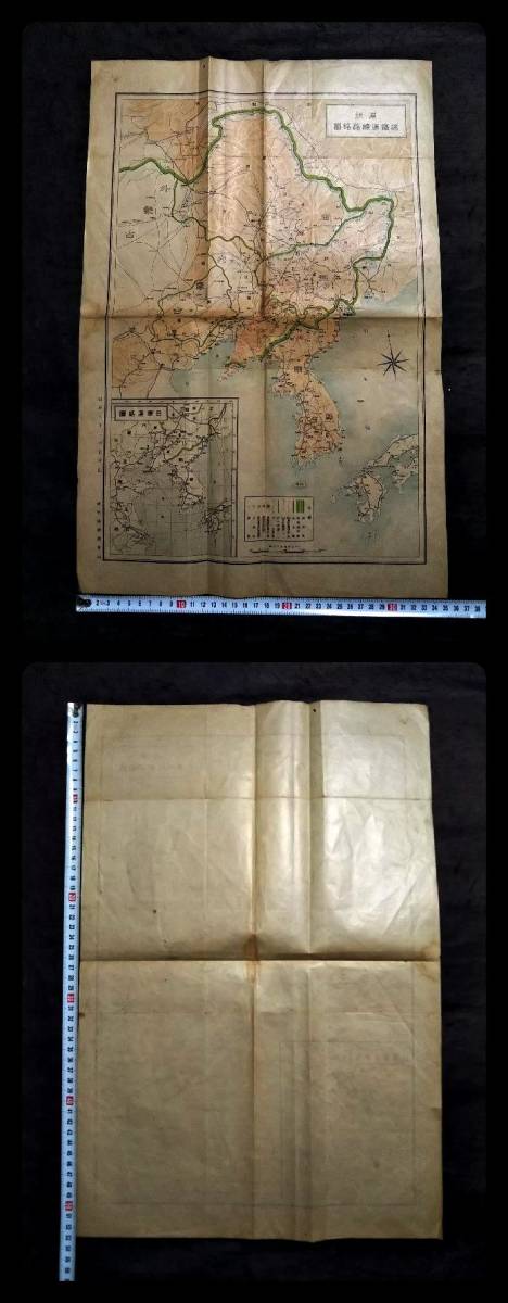 1931年 古地図 満洲鉄道 日華連絡図 朝鮮 外蒙古 検索: 支那 1931年 古地図 満洲鉄道 日華連絡図 朝鮮 外蒙古 検索: 支那