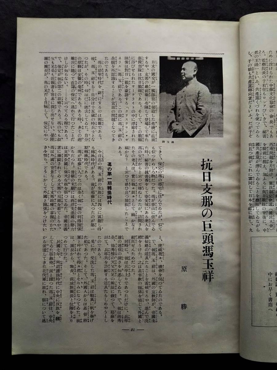 Amazon.co.jp: 生写真 中国軍人 新四軍 八路軍 検索:支那兵 中華 Amazon.co.jp: 生写真 中国軍人 新四軍 八路軍 検索:支那兵 中華