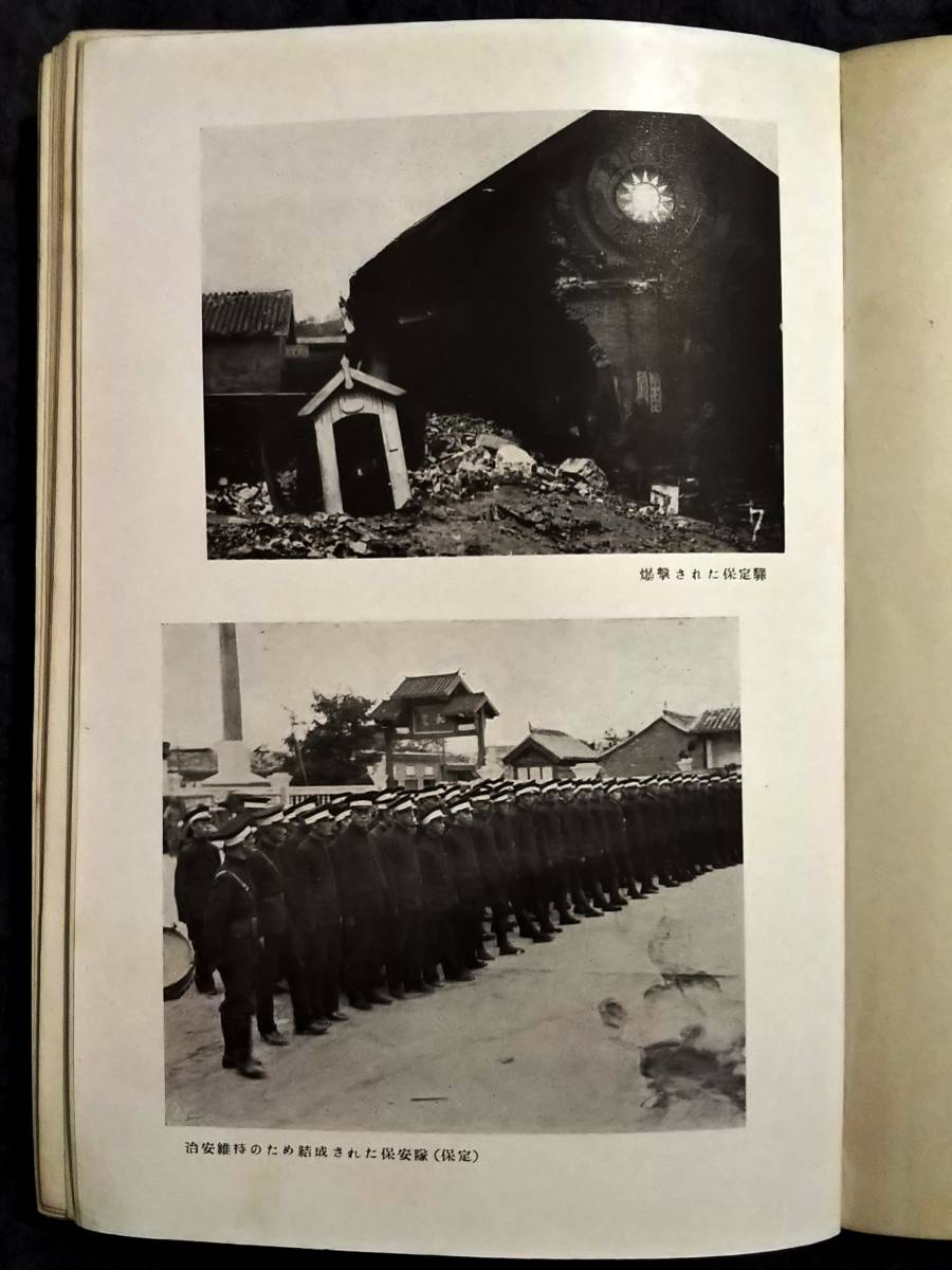 魅力的な価格＠1938年 北支物情 検索: 支那軍 中華民国 軍閥 蒋介石 閻 