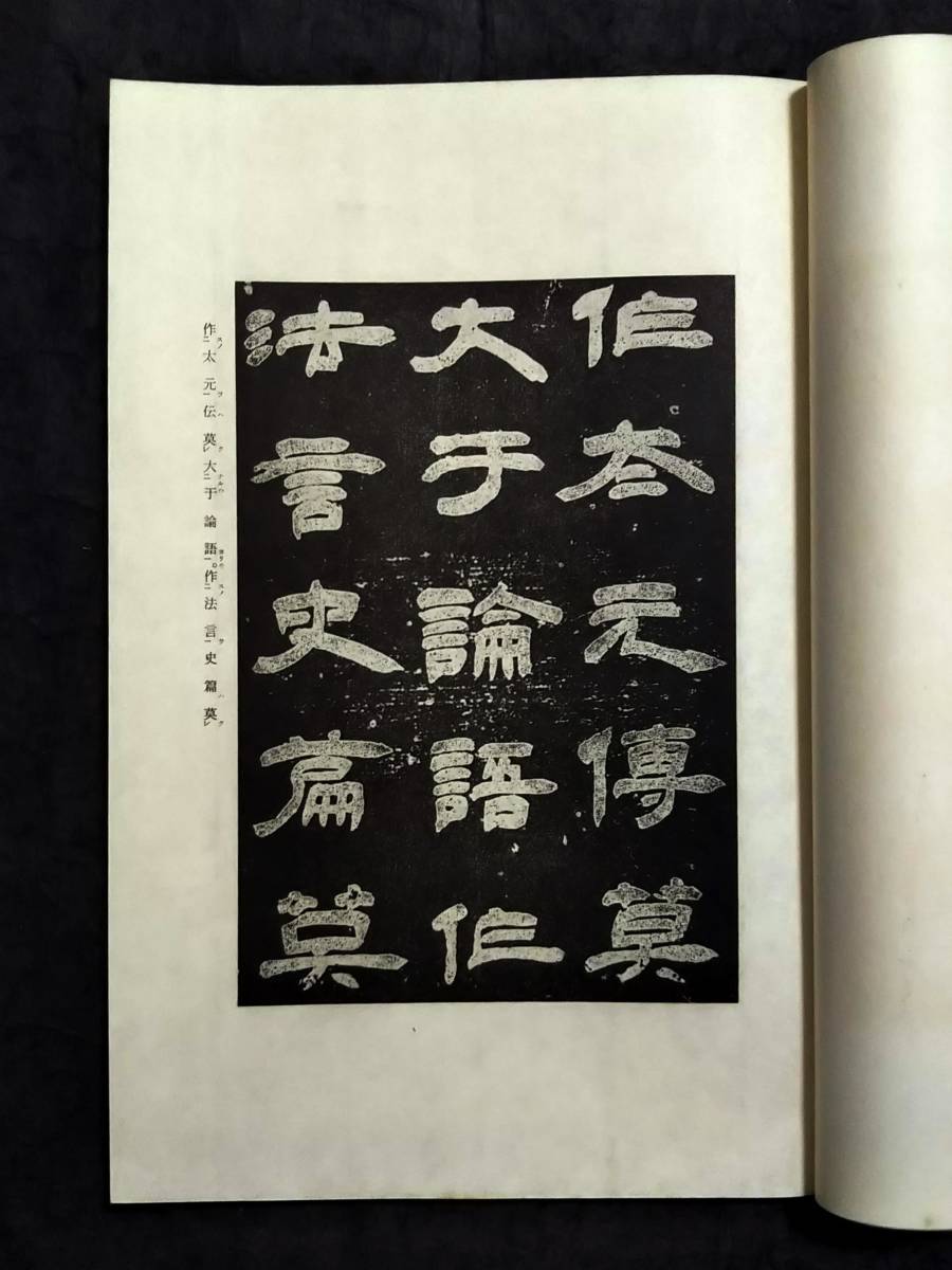 適切な価格 秣陵帖 董其昌 1933年 月賦 拓片 拓本 碑帖墨蹟 書道 適切な価格 秣陵帖 董其昌 1933年 月賦 拓片 拓本 碑帖墨蹟 書道
