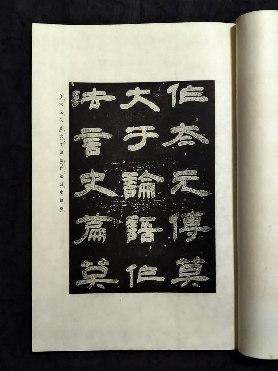 鄧完白 隷書 鄧石如 書道 法帖 検: 碑帖 本拓本 墨拓 原拓 碑刻 魏碑 珂羅版 支那 書道 善本 篆刻 旧拓 印譜 唐本 漢籍 王羲之 趙子昴 法書_画像2