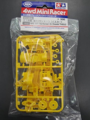 新品　タミヤ 強化VSシャーシ(イエロー)(ミニ4駆限定) (ミニ四駆特別販売商品:94657) 4950344946570_画像1