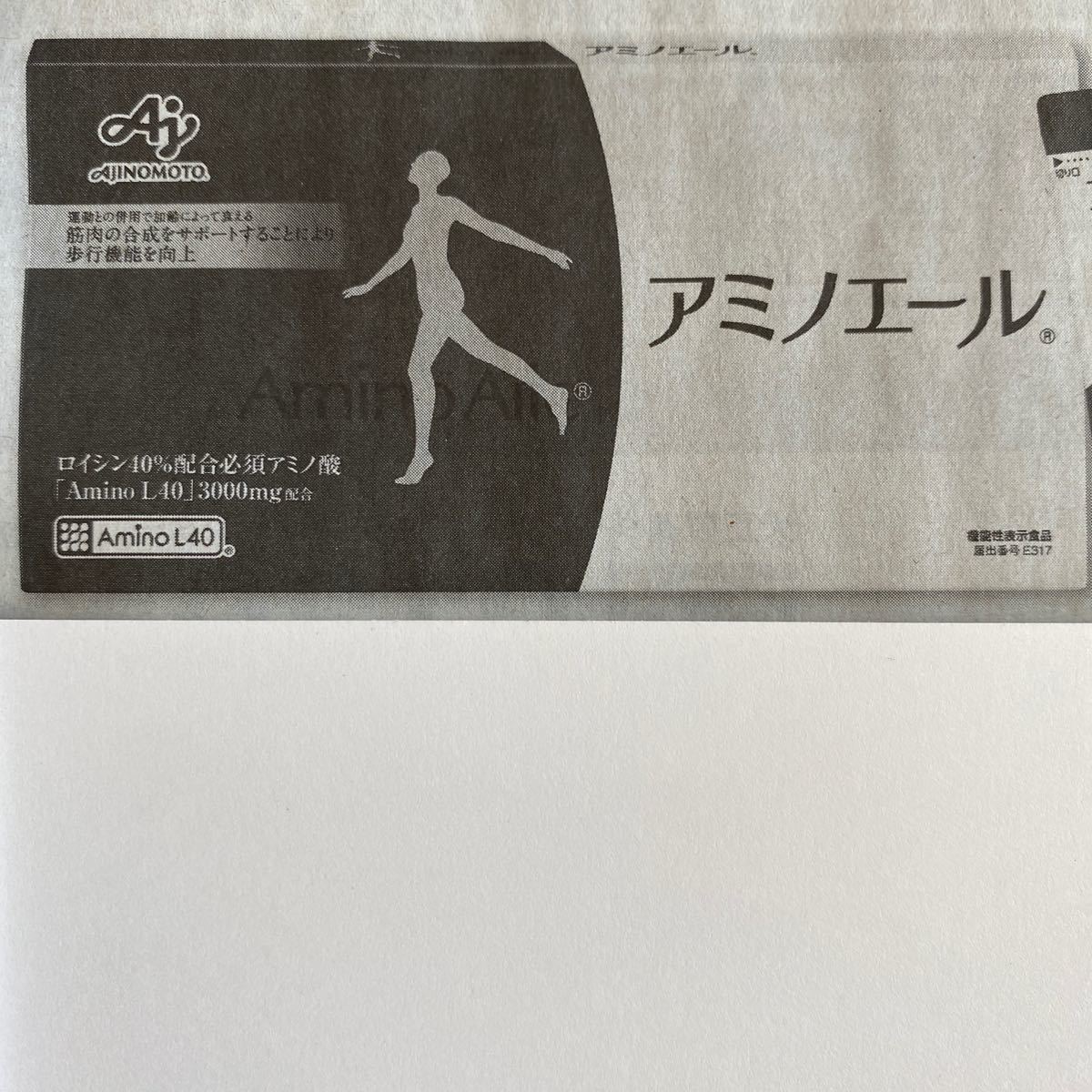 味の素 AJINOMOTO アミノエール 約30日分 限定価格 1 000円で 味の素 AJINOMOTO アミノエール 約30日分 限定価格 1 000円で