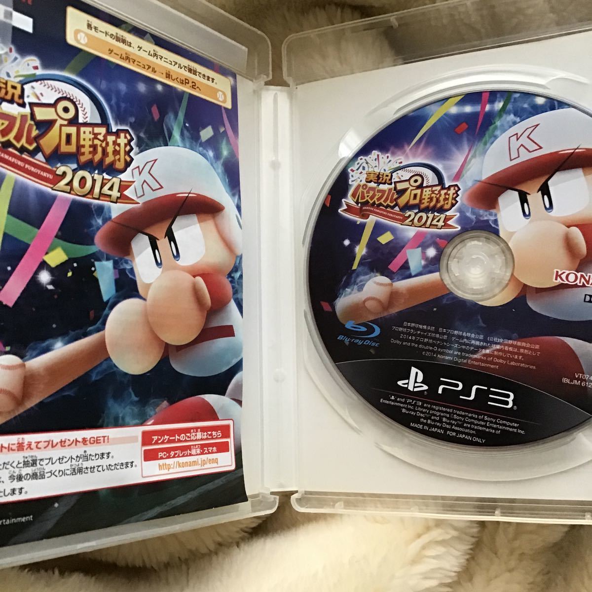Paypayフリマ 実況パワフルプロ野球14 Ps3 Playstation3 パワプロ 14 Paypayフリマ 実況パワフルプロ野球14 Ps3 Playstation3 パワプロ 14
