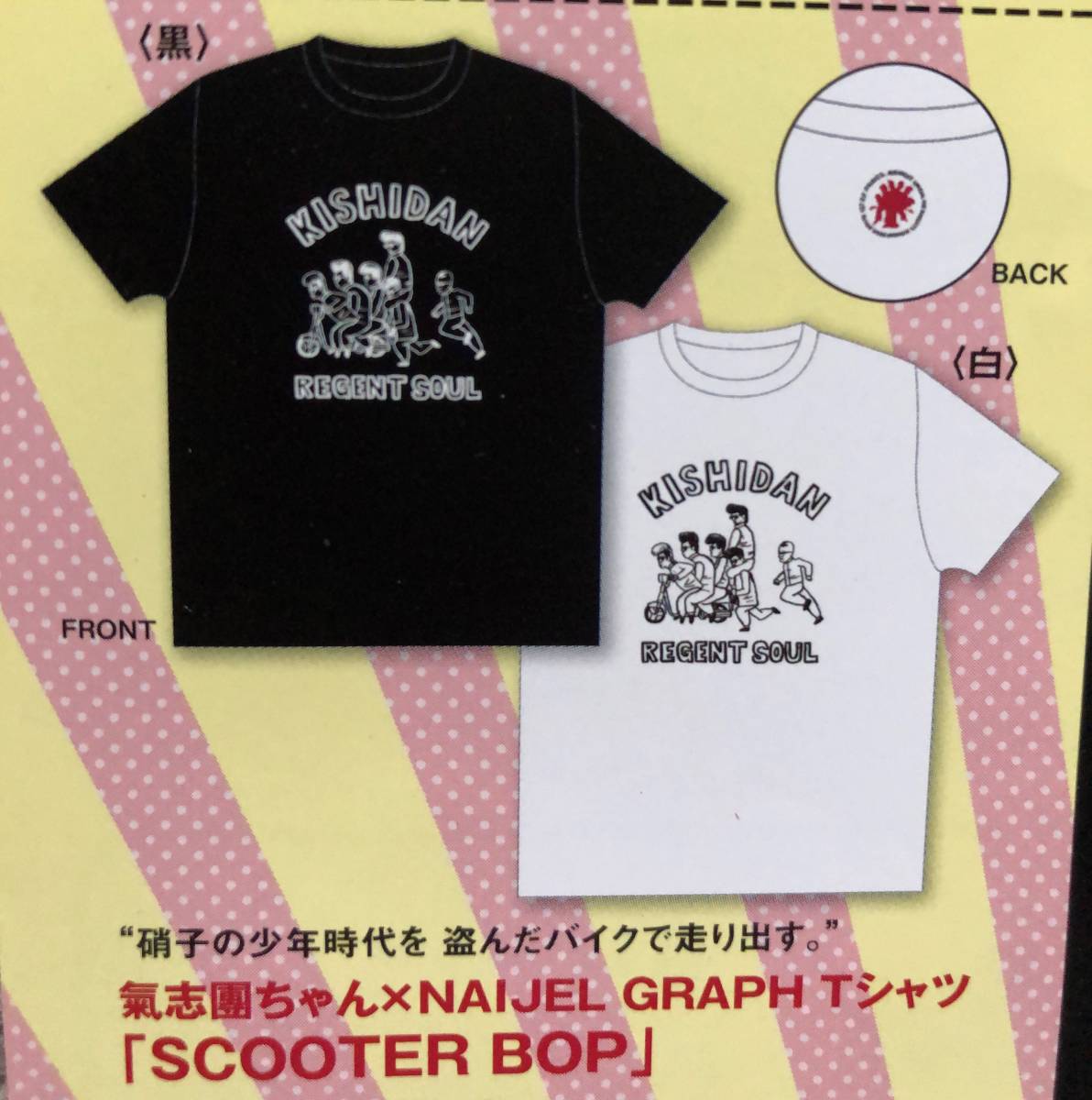 ヤフオク! - 氣志團 綾小路翔 リーゼント魂ツアーTシャツ 黒 ...