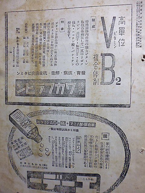 台湾医学会雑誌　42巻８号　台湾ニ於ケル所謂二週間熱ノ臨床　北部タイヤル族ノ足蹠皮膚隆線系統　台中地方ノ肺ヂストマ症ニ就テ_画像3