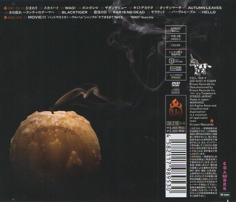 UNICORN ユニコーン / CHAMBRE シャンブル / 2009.02.18 / 9thアルバム / 初回限定盤 / CD＋DVD / KSCL-1368-9_画像2