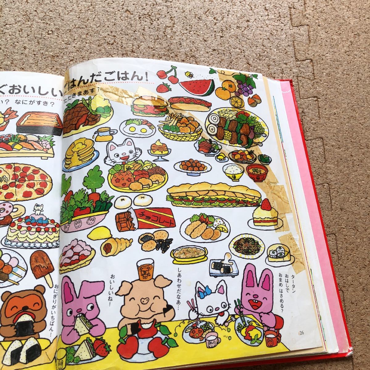Paypayフリマ ノンタンおしっこ しーしー ノンタン タータンあそび図鑑 絵本2冊セット Paypayフリマ ノンタンおしっこ しーしー ノンタン タータンあそび図鑑 絵本2冊セット