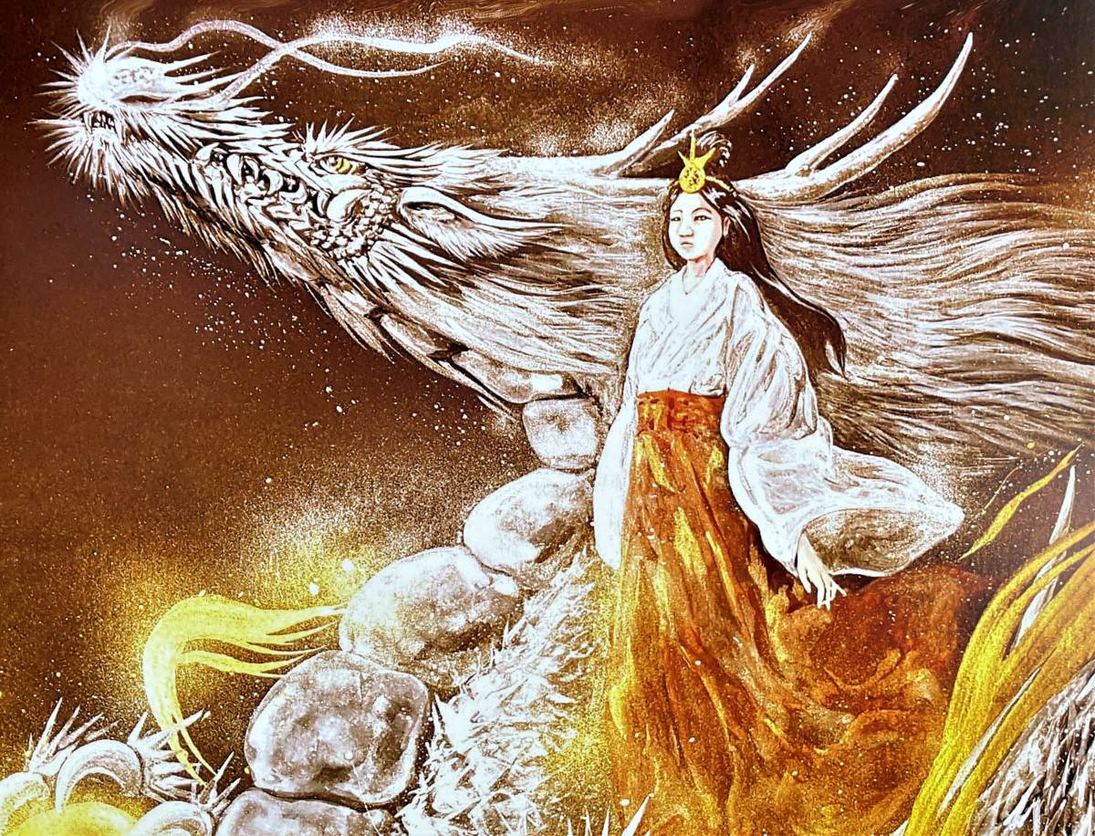 絵師白道 白龍と天照大御神 複製画 高級額装 送料無料 Art Hakudouroom Hakudou 白龍 白 龍 神 天照大御神 Jauce Shopping Service Yahoo Japan Auctions Ebay Japan 絵師白道 白龍と天照大御神 複製画 高級額装 送料無料 Art Hakudouroom Hakudou 白龍 白 龍 神 天照大御神 Jauce Shopping Service Yahoo Japan Auctions Ebay Japan