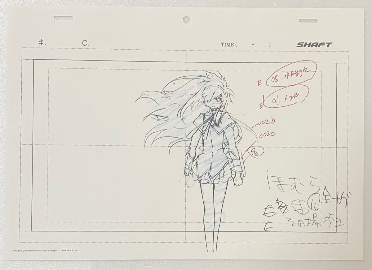 魔法少女まどか マギカ まどマギ 叛逆の物語 複製原画 蒼樹うめ 非売品