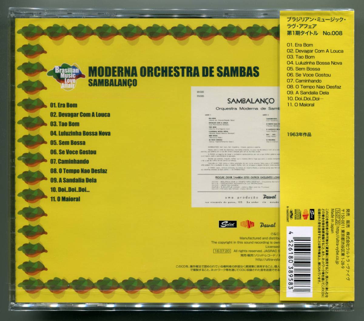 * including carriage / unopened / leak Dell na*oruke -stroke la*ji* samba Moderna Orquestra De Samba / samba Ran soSambalanco / complete limitated production record 