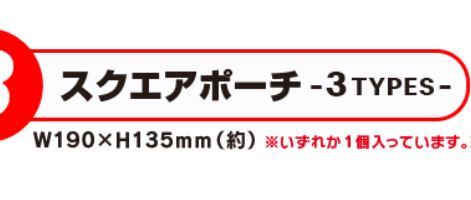 即決 新品 マクドナルド ポーチ　コールマン　ポテト　赤　スクエアポーチ　マック　福袋　マック福袋2021_画像2