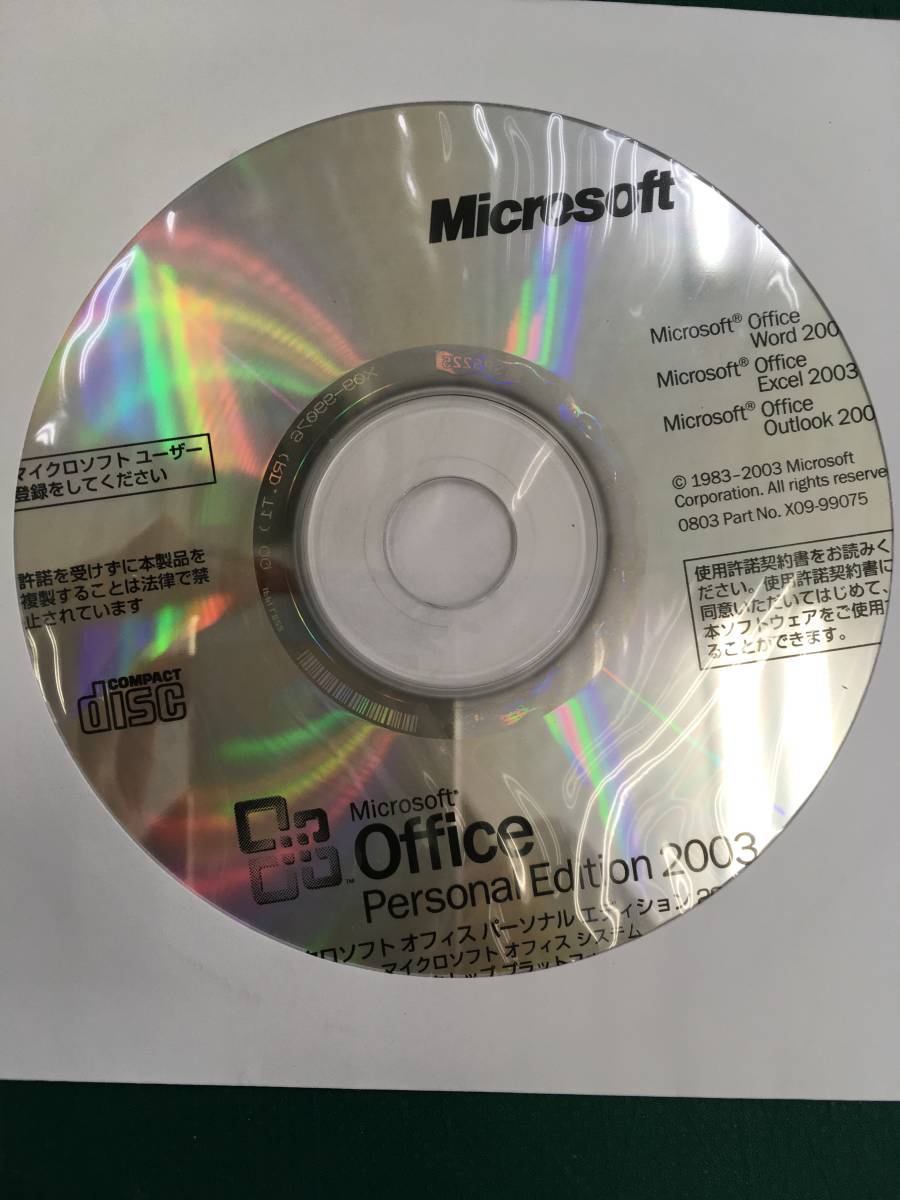Microsoft Office personal2003 マイクロソフト　オフィス2003パーソナル/ofice2003ワードWord Excelエクセル表計算オフィース2003文書作成_画像1
