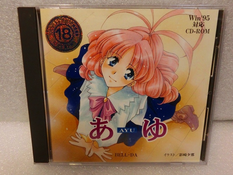 ヤフオク ゲーム 18禁 Windows用 あゆ Ayu イラスト ヤフオク ゲーム 18禁 Windows用 あゆ Ayu イラスト