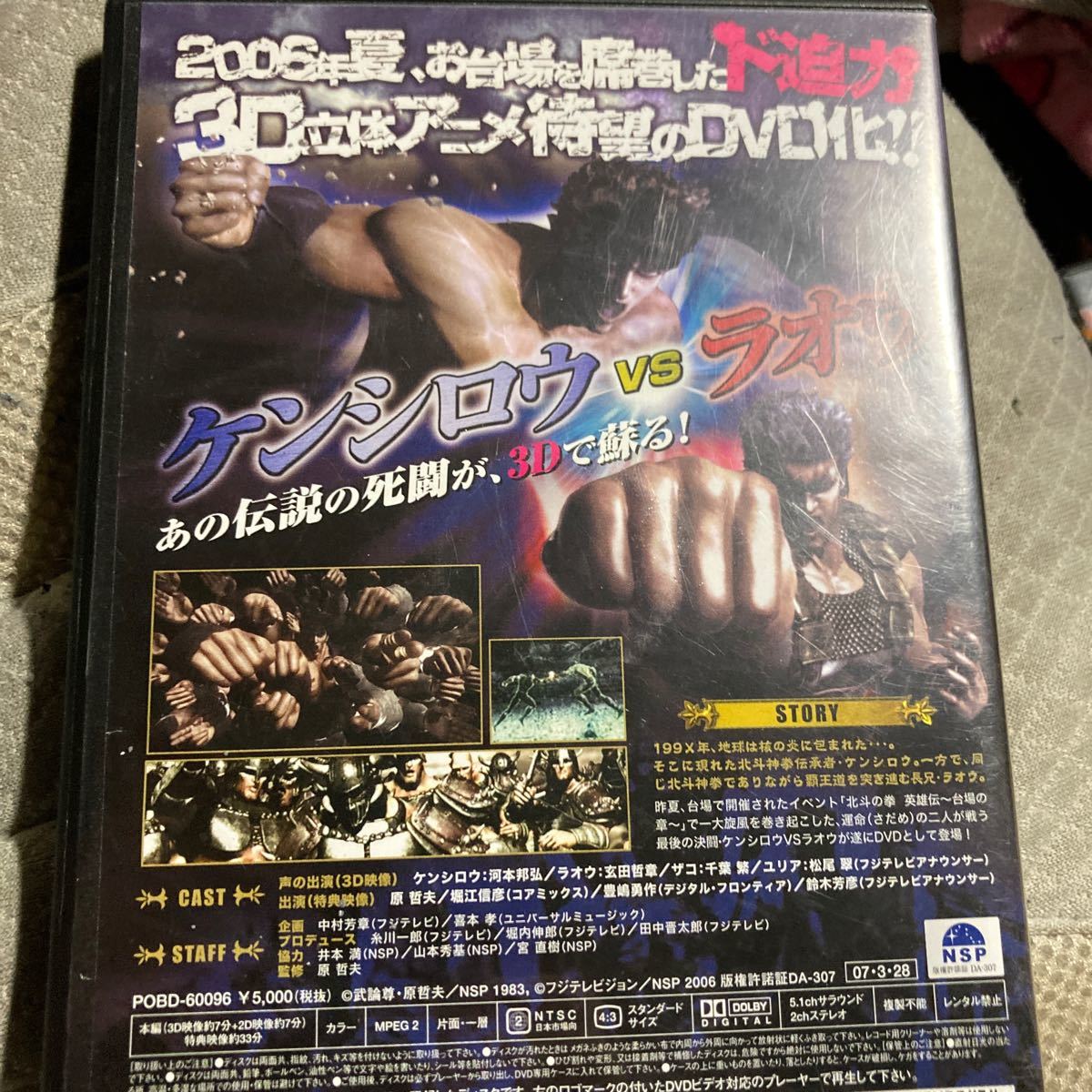 LEGEND OF HEROES SPECIAL EDITION  DVD