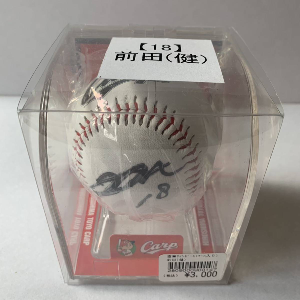 [ new goods unopened ] Hiroshima Toyo Carp front rice field . futoshi #18 lamp . official recognition lamp . official autograph autograph ball lamp . Logo ball sale end goods limited sale 