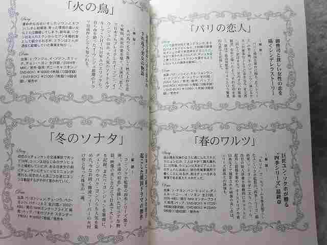ヤフオク 韓国ドラマ愛言葉365 心が元気になるスピリ ヤフオク 韓国ドラマ愛言葉365 心が元気になるスピリ
