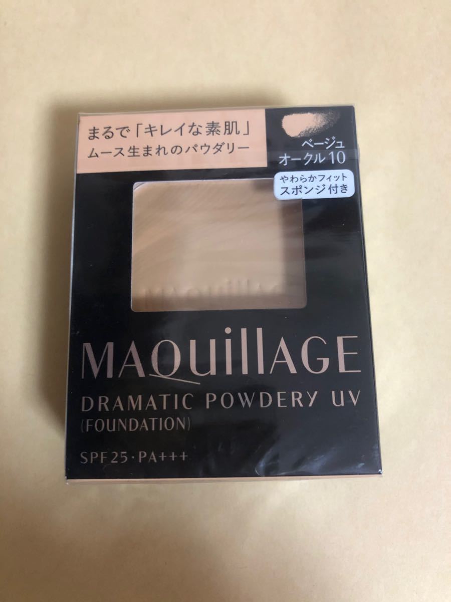 マキアージュ ドラマティックパウダリー UV ベージュオークル10