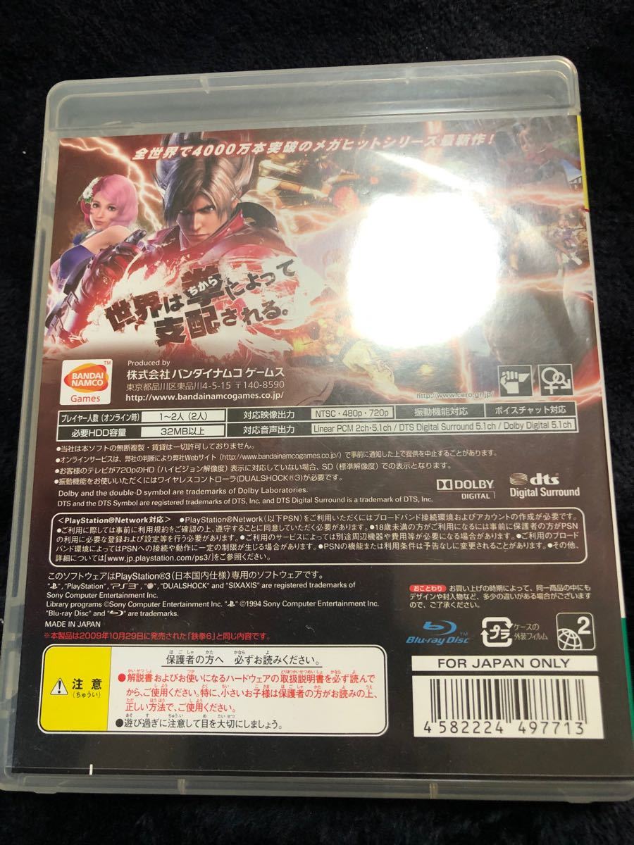 PS3  鉄拳6☆人気対戦格闘ゲーム♪自粛のお供にいかがですか？？（＾ω＾）
