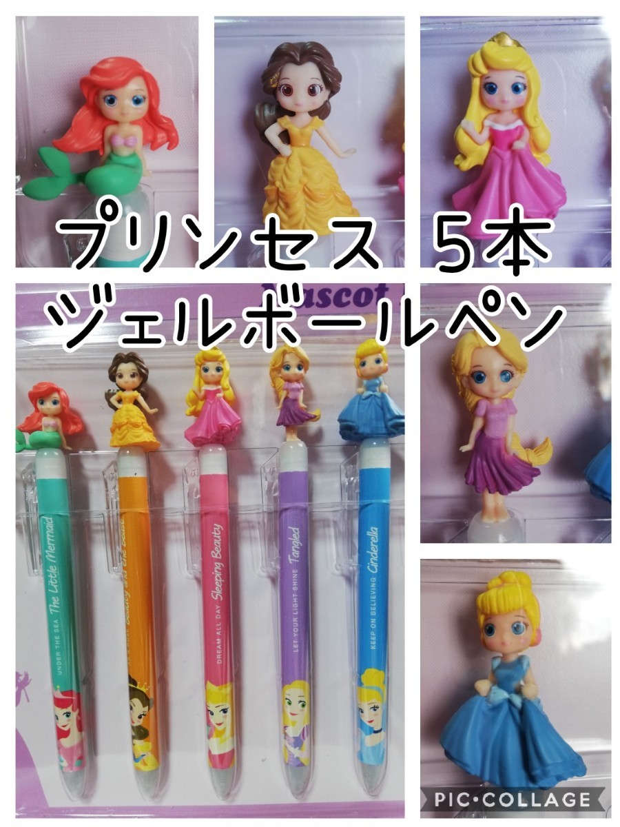 Paypayフリマ ディズニープリンセス キャラクター ジェルボールペン Paypayフリマ ディズニープリンセス キャラクター ジェルボールペン