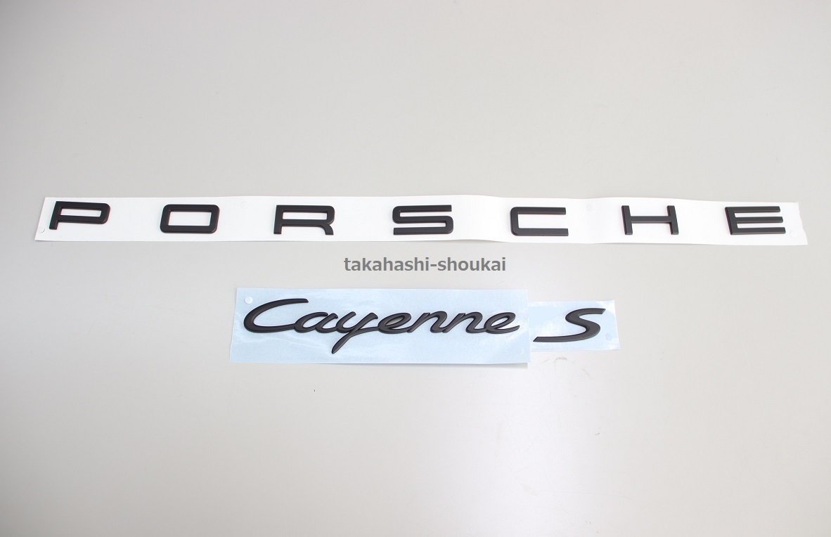 ◎新品 ポルシェ純正部品【958 カイエン用】’PORSCHE Cayenne S’ リアトランクゲート マットブラックエンブレム（艶消し黒）_画像1