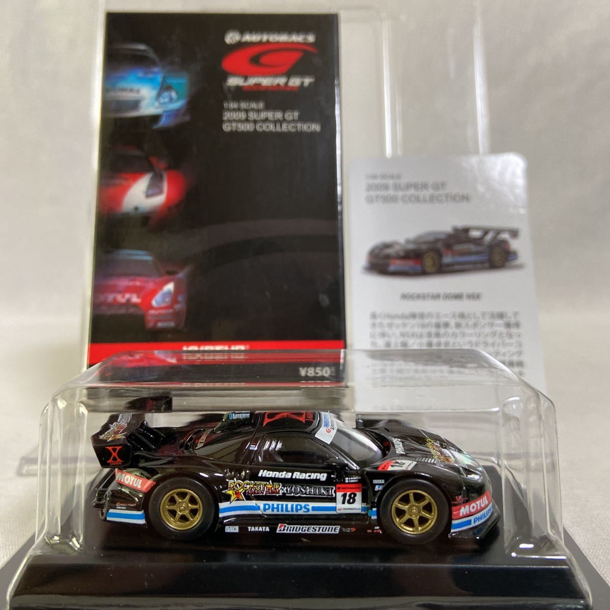 Yahoo!オークション - 京商 1/64 SUPER GT GT500 ROCKSTAR 童夢 Yahoo!オークション - 京商 1/64 SUPER GT GT500 ROCKSTAR 童夢