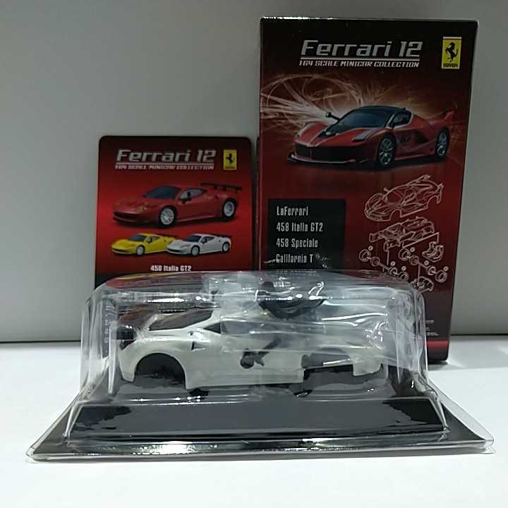 未組立 京商 1/64 Ferrari 12 458 ITALIA GT2 フェラーリ 458 イタリア 白 ホワイト ミニカー モデルカー_画像3