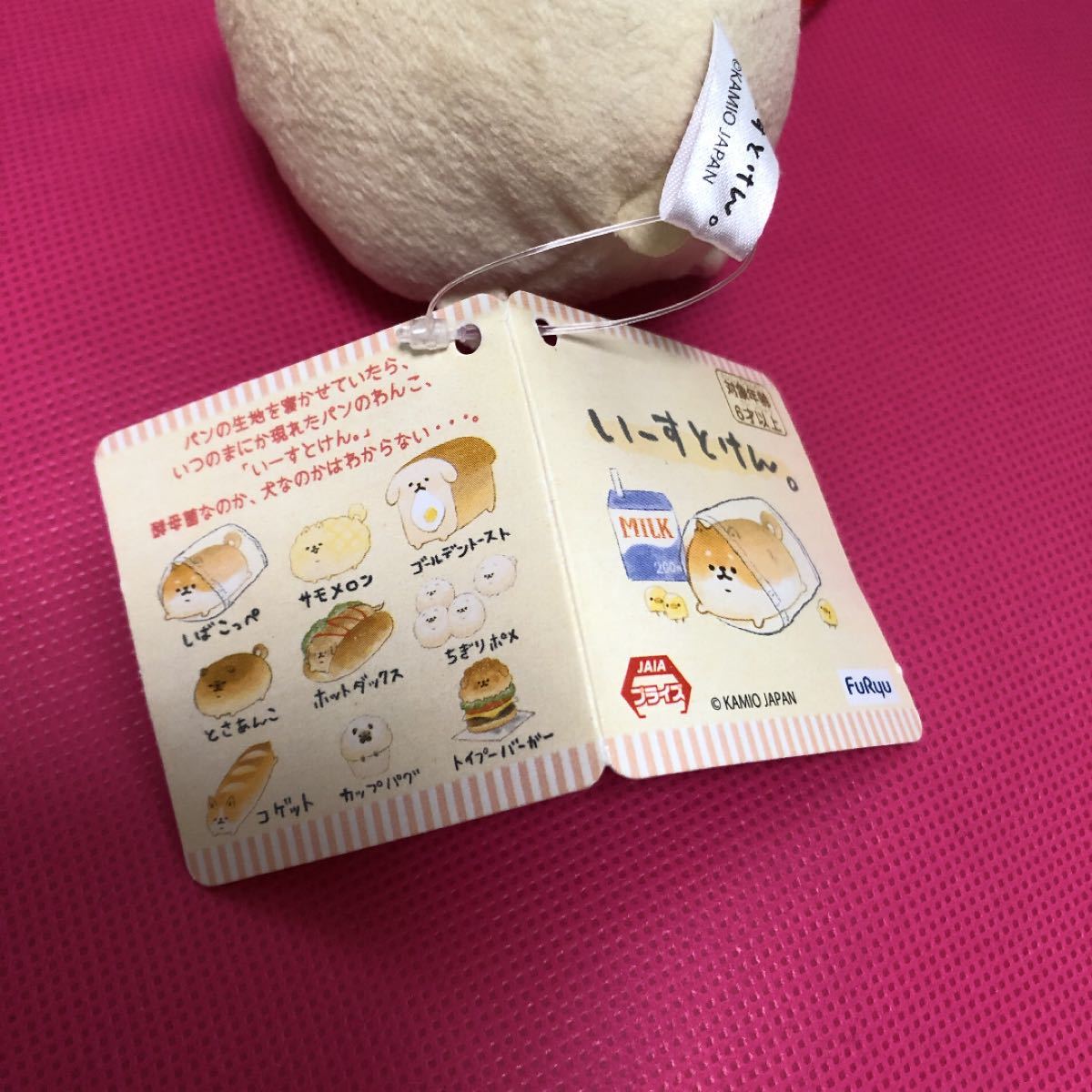 Paypayフリマ いーすとけんふっくらなぞなぞとおまけ付き Paypayフリマ いーすとけんふっくらなぞなぞとおまけ付き