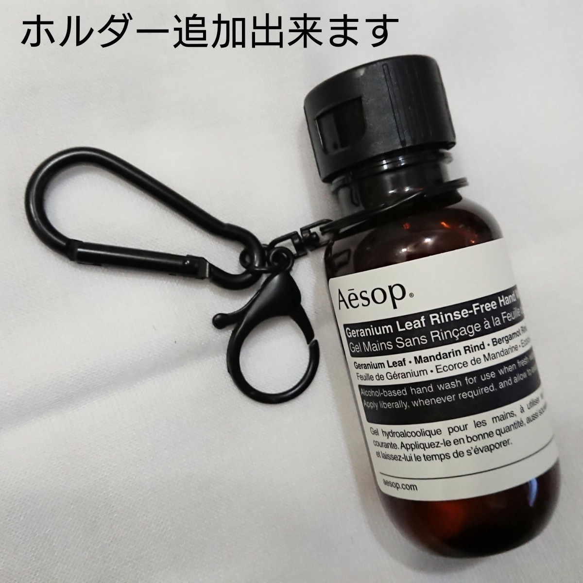 50ml 2本 ゼラニウム リンスフリー イソップ Aesop リフレッシュ 気分転換 アロマ 精油 日本未発売