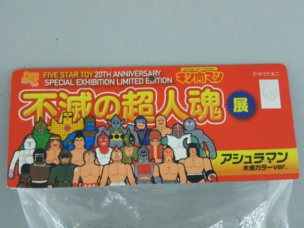 ファイブスタートイ NSC アシュラマン 木像カラーver. キン肉 ファイブスタートイ NSC アシュラマン 木像カラーver. キン肉