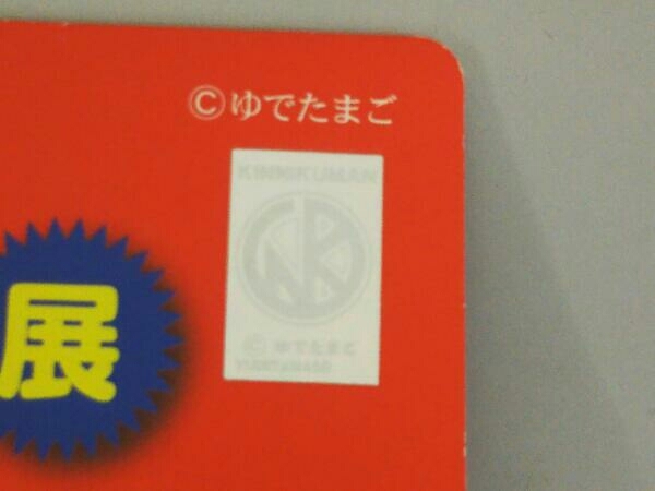 ファイブスタートイ NSC アシュラマン 木像カラーver. キン肉 ファイブスタートイ NSC アシュラマン 木像カラーver. キン肉