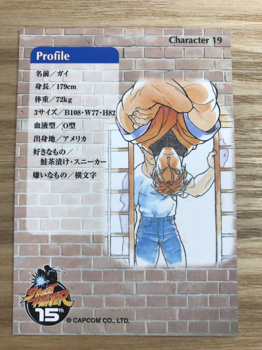 ストリートファイター15周年 STREET FIGHTER 15TH CAPCOM ストリートファイター15周年 STREET FIGHTER 15TH CAPCOM