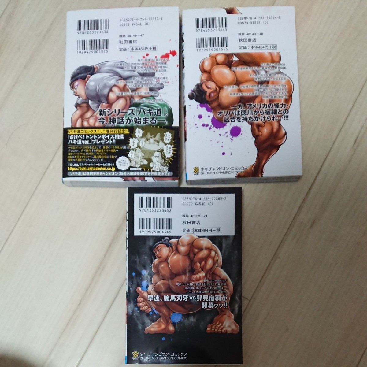 Paypayフリマ コミック バキ道 1巻 2巻 3巻セット Paypayフリマ コミック バキ道 1巻 2巻 3巻セット