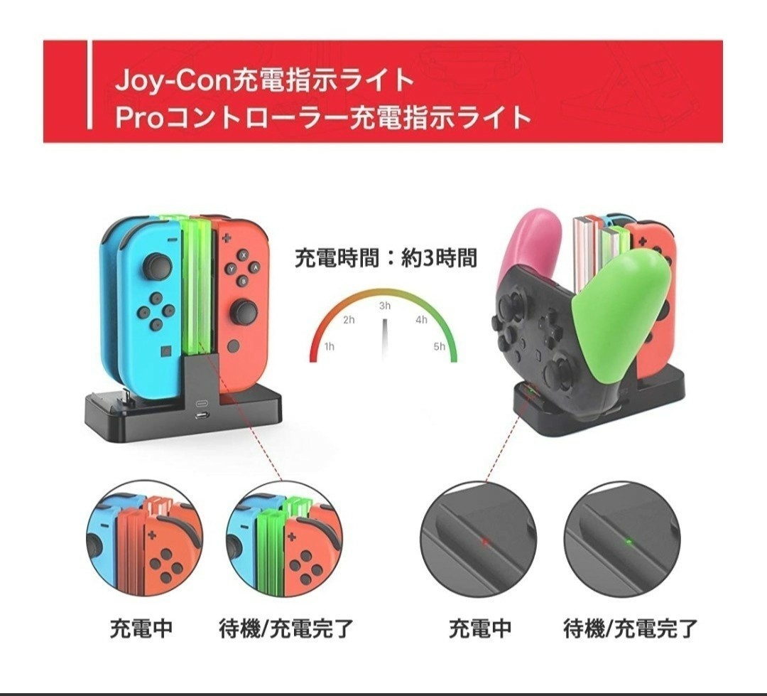 Nintendo Switch Pro 用充電器スタンド