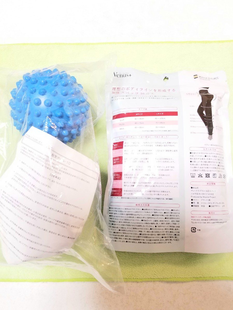 LAVA ギムニクボール 2個 Venus+ 加圧スパッツ 新品 未使用 未 LAVA ギムニクボール 2個 Venus+ 加圧スパッツ 新品 未使用 未