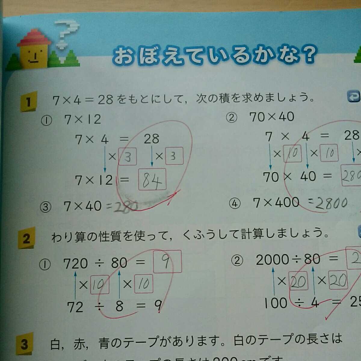 算数小学5年生上教科書東京書籍平成31年発行小5 Buyee 日本代购平台 产品购物网站大全 Buyee一站式代购bot Online 算数小学5年生上教科書東京書籍平成31年発行小5 Buyee 日本代购平台 产品购物网站大全 Buyee一站式代购bot Online