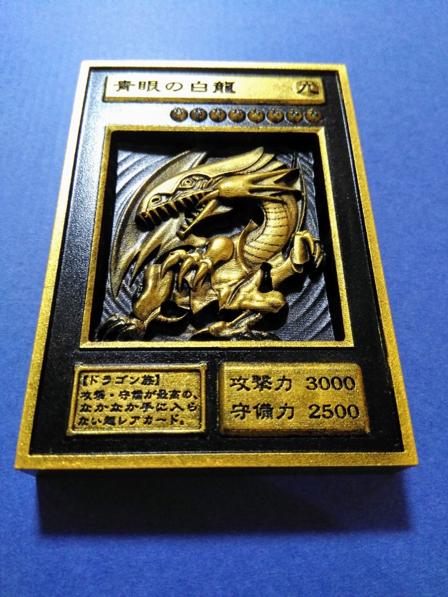 遊戯王 初期 ブルーアイズホワイトドラゴン 観賞用 - まとめ売り 遊戯王 初期 ブルーアイズホワイトドラゴン 観賞用 - まとめ売り