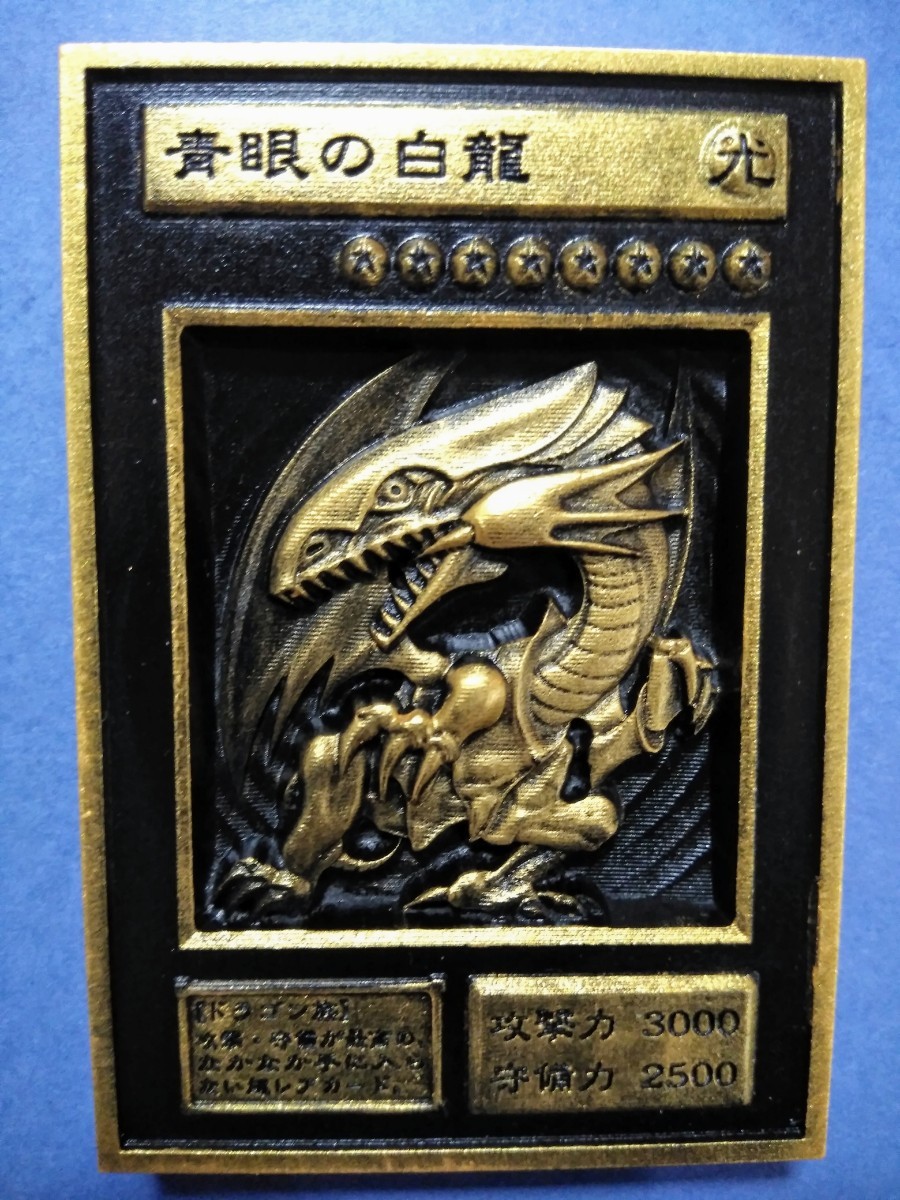 遊戯王 初期 ブルーアイズホワイトドラゴン 観賞用 - まとめ売り 遊戯王 初期 ブルーアイズホワイトドラゴン 観賞用 - まとめ売り