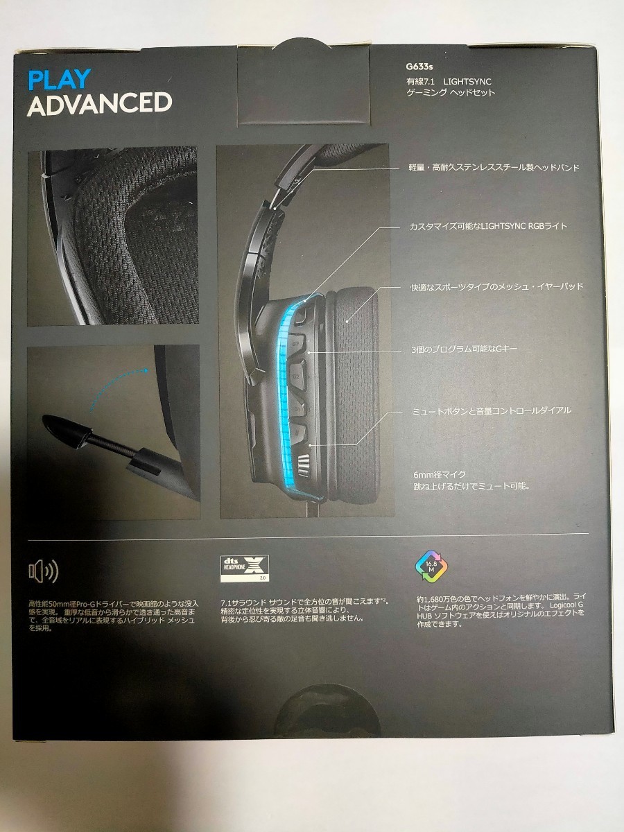 Paypayフリマ Logicool G633s ロジクール ゲーミングヘッドセット Paypayフリマ Logicool G633s ロジクール ゲーミングヘッドセット