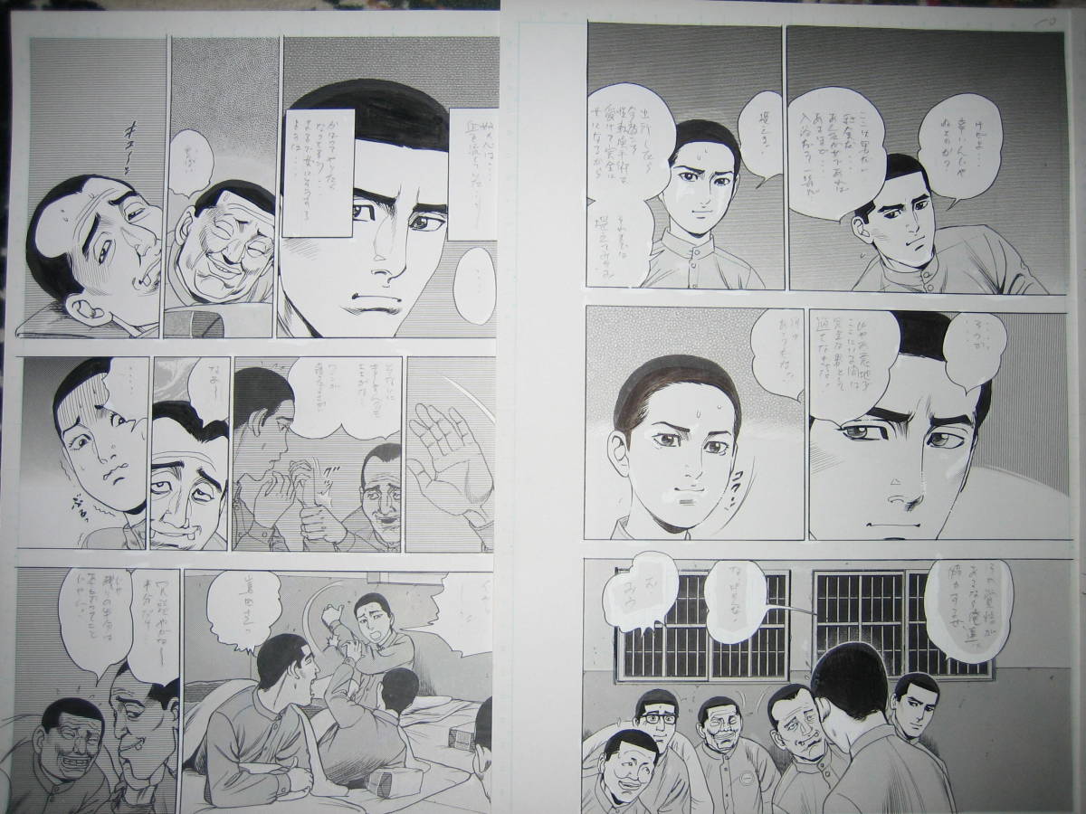 プロの劇画生原稿一話「甲州プリズン」⑤|Yahoo!フリマ(旧PayPayフリマ) プロの劇画生原稿一話「甲州プリズン」⑤|Yahoo!フリマ(旧PayPayフリマ)