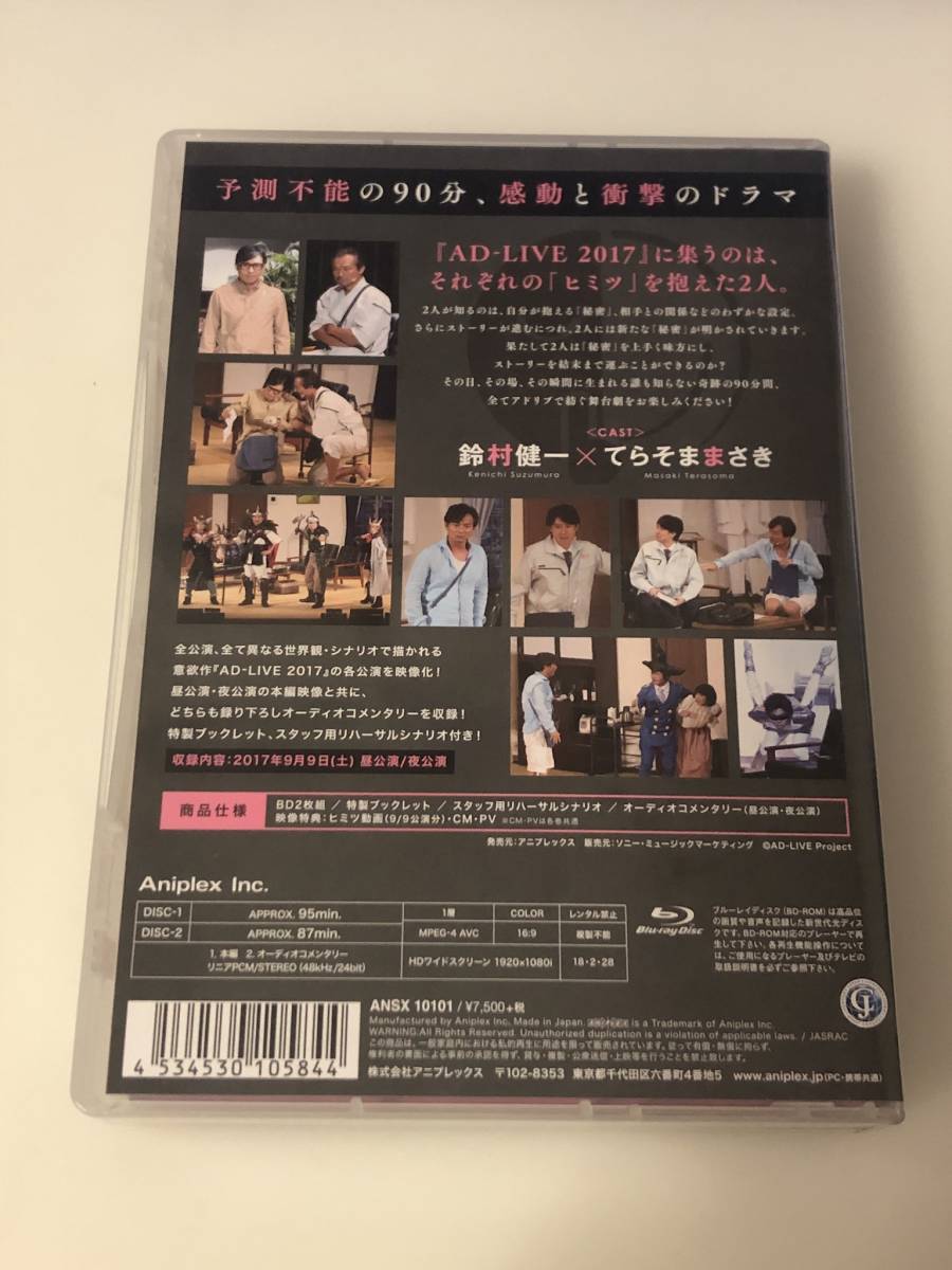 Paypayフリマ 送料込み 声優 Ad Live 17 第1巻 鈴村健一 てらそままさき Blu Ray アドリブ Ansx Paypayフリマ 送料込み 声優 Ad Live 17 第1巻 鈴村健一 てらそままさき Blu Ray アドリブ Ansx