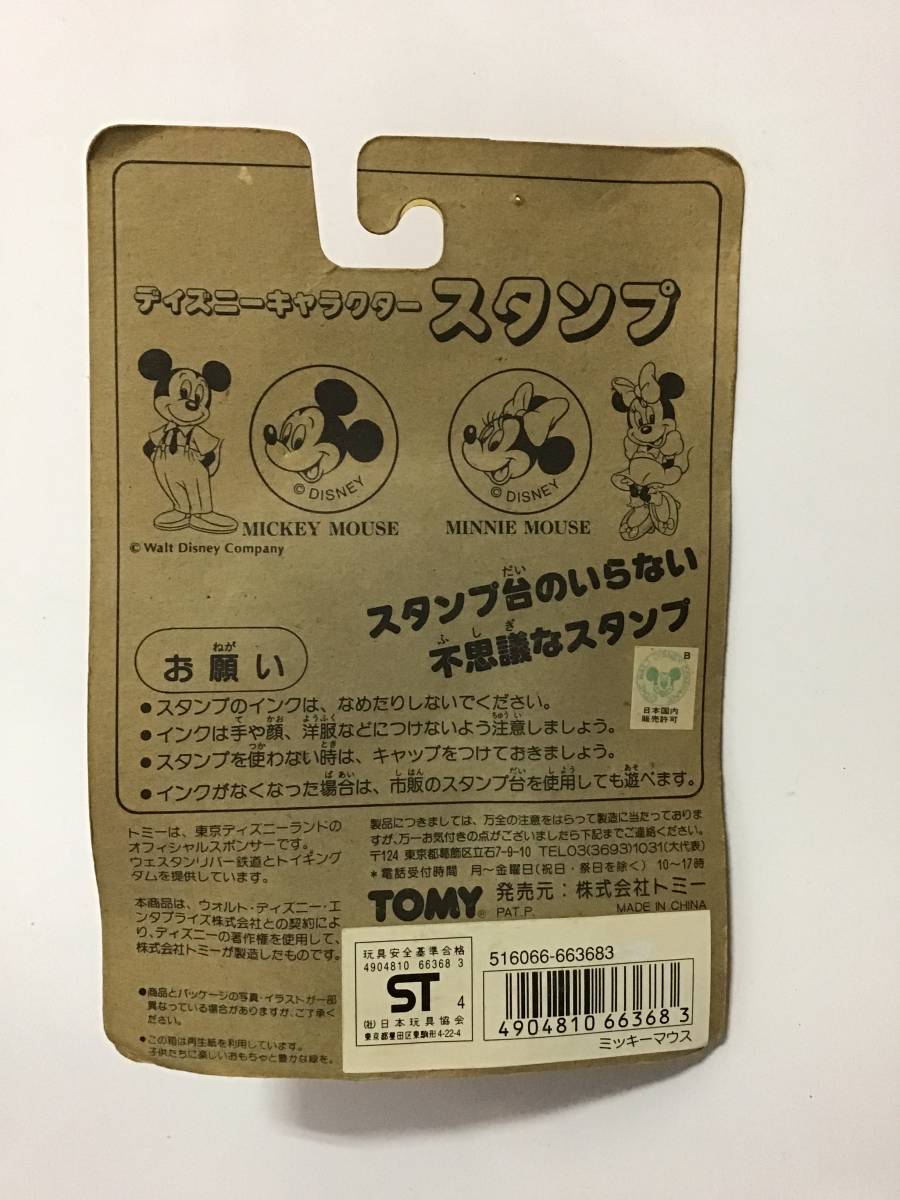 当時物 トミー ディズニーキャラクター スタンプ ミッキーマウス 未使用品 TOMYKIDS_画像2