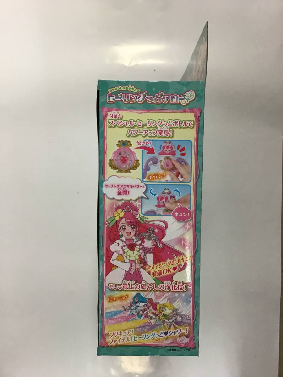 バンダイ ヒーリングっど プリキュア ヒーリングっどアロー 新品未開封_画像4